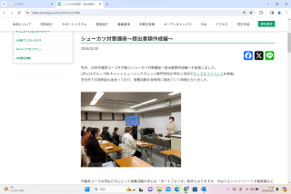 大阪アニメの専門学校でシューカツ対策講座