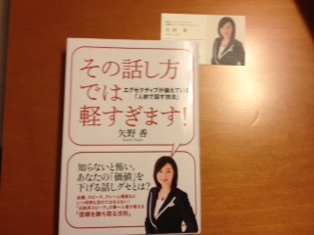 NHKキャスター 矢野香さんの講座を受講しました